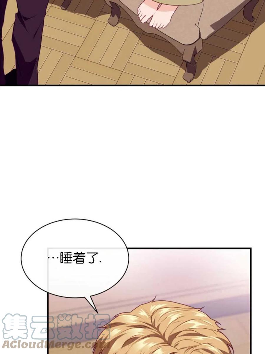 《优雅的野蛮之海》第09话 第13页
