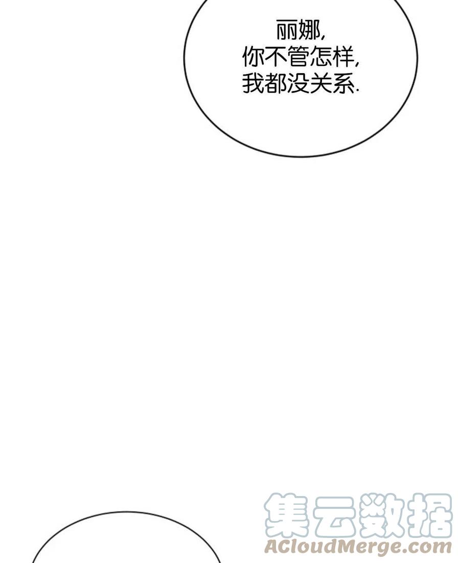 《优雅的野蛮之海》第09话 第22页