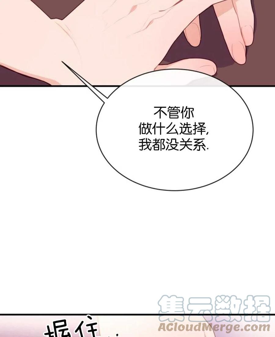 《优雅的野蛮之海》第09话 第25页