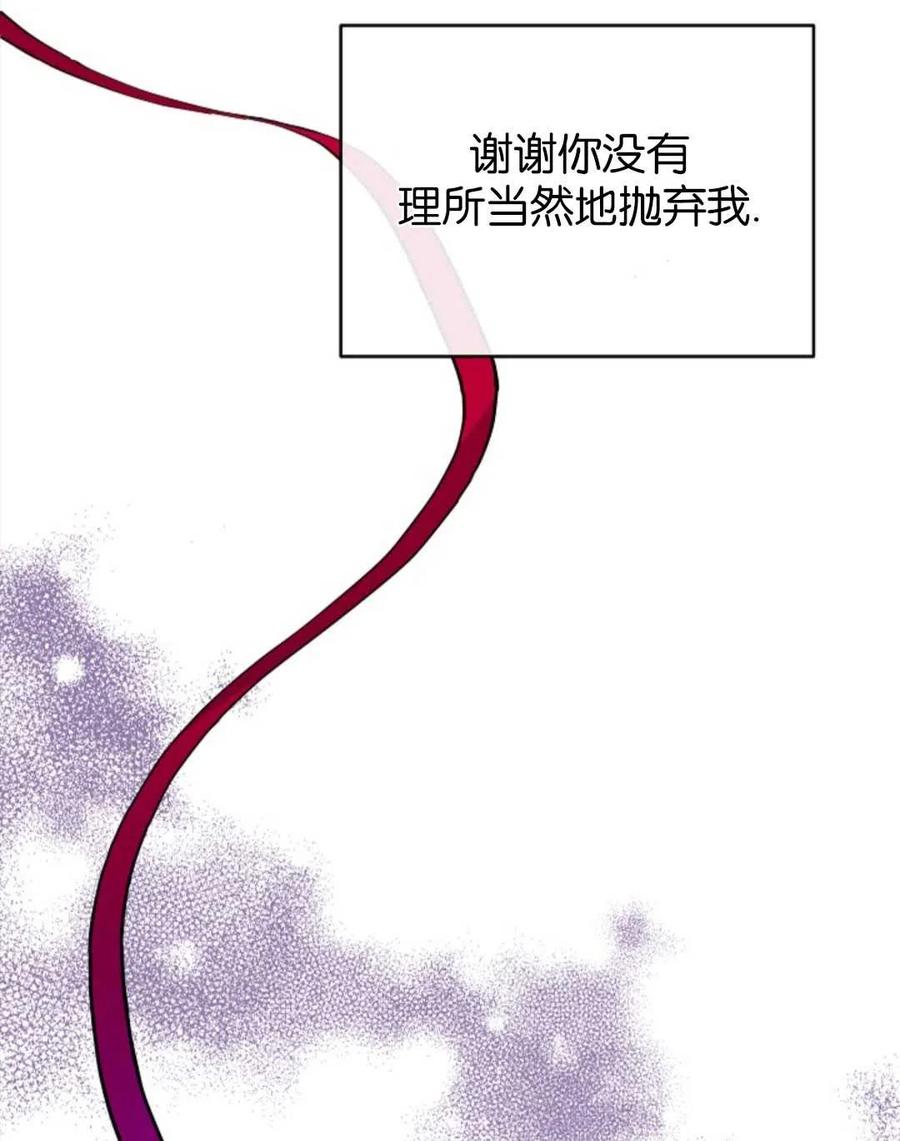《优雅的野蛮之海》第09话 第41页