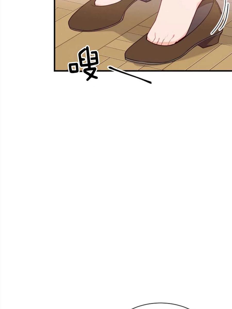 《优雅的野蛮之海》第09话 第8页