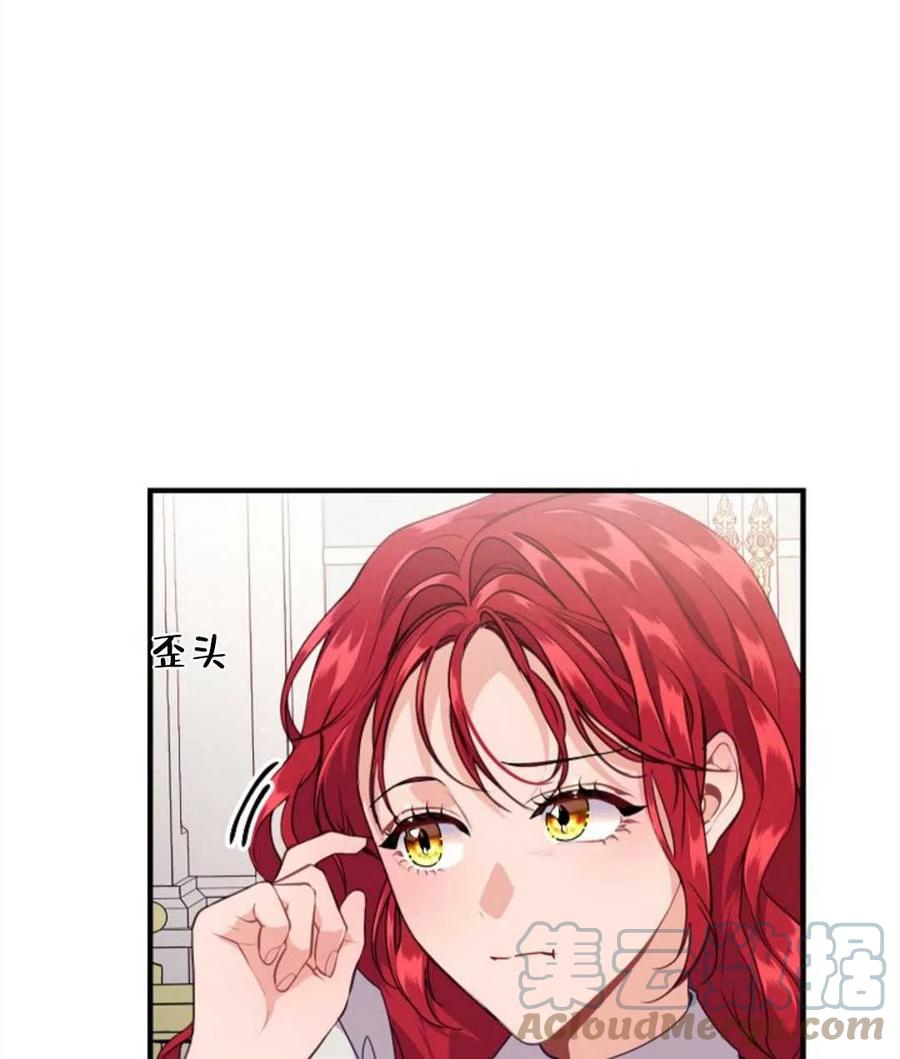 《优雅的野蛮之海》第12话 第19页