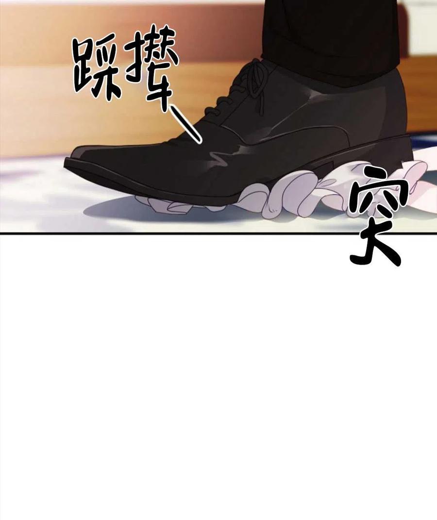 《优雅的野蛮之海》第12话 第6页