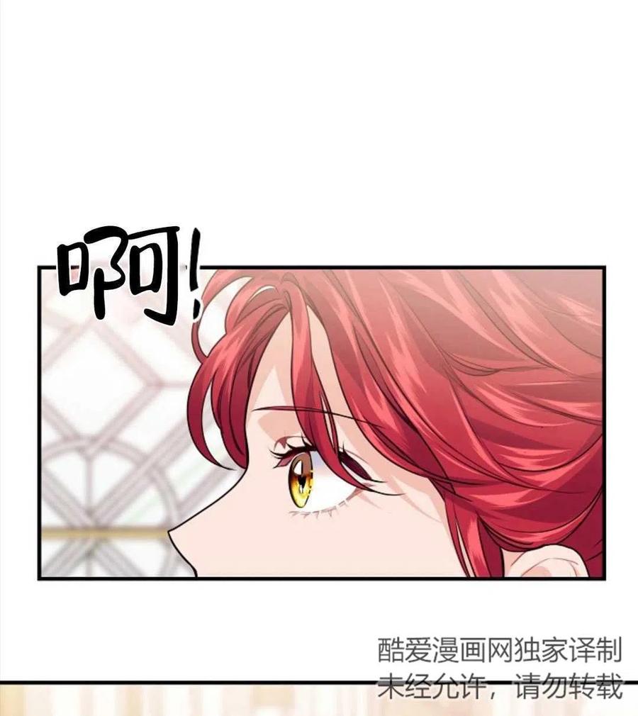《优雅的野蛮之海》第11话 第15页