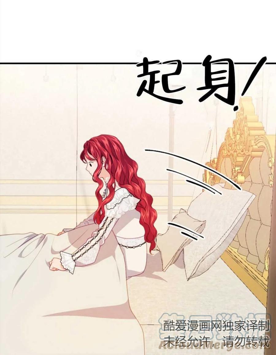 《优雅的野蛮之海》第11话 第4页