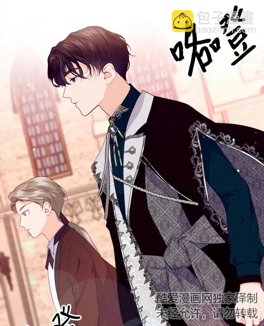 《优雅的野蛮之海》第13话 第15页