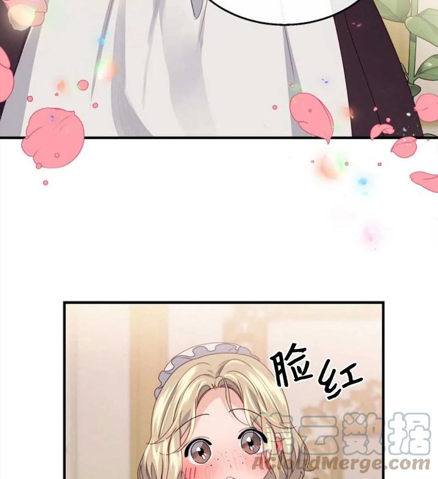 《优雅的野蛮之海》第13话 第7页