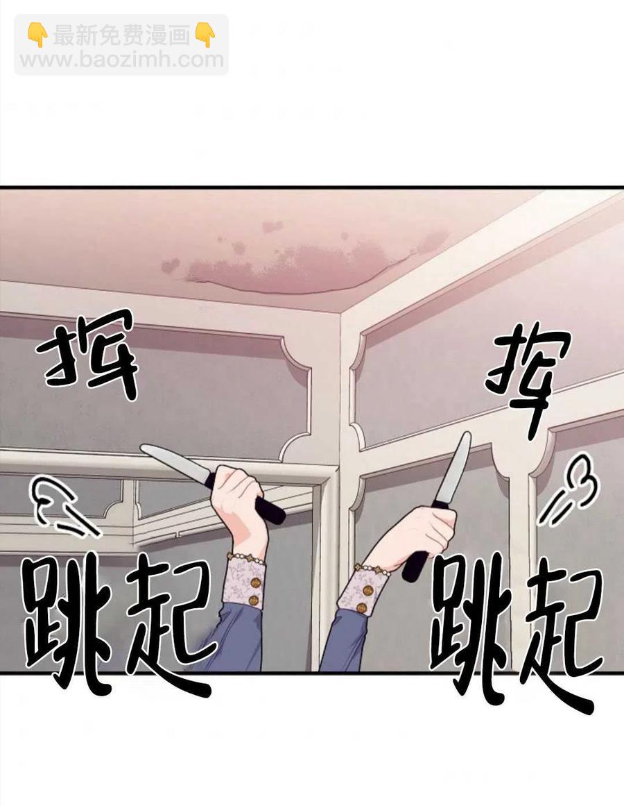 《优雅的野蛮之海》第16话 第15页