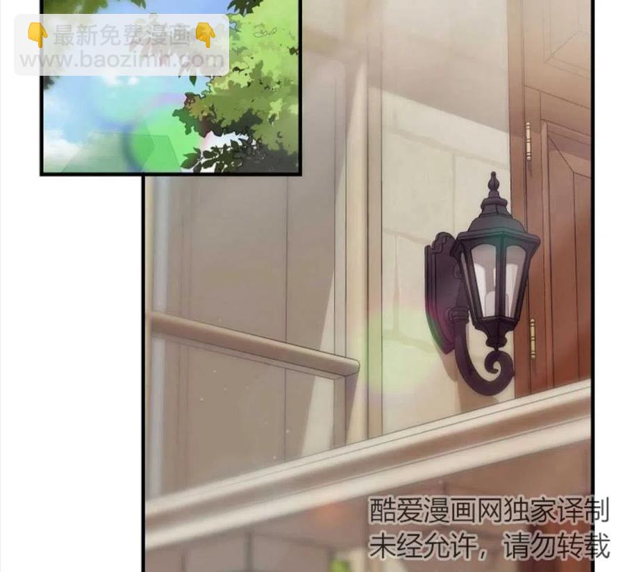 《优雅的野蛮之海》第16话 第3页
