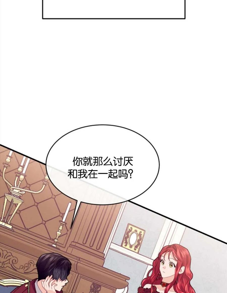 《优雅的野蛮之海》第15话 第27页