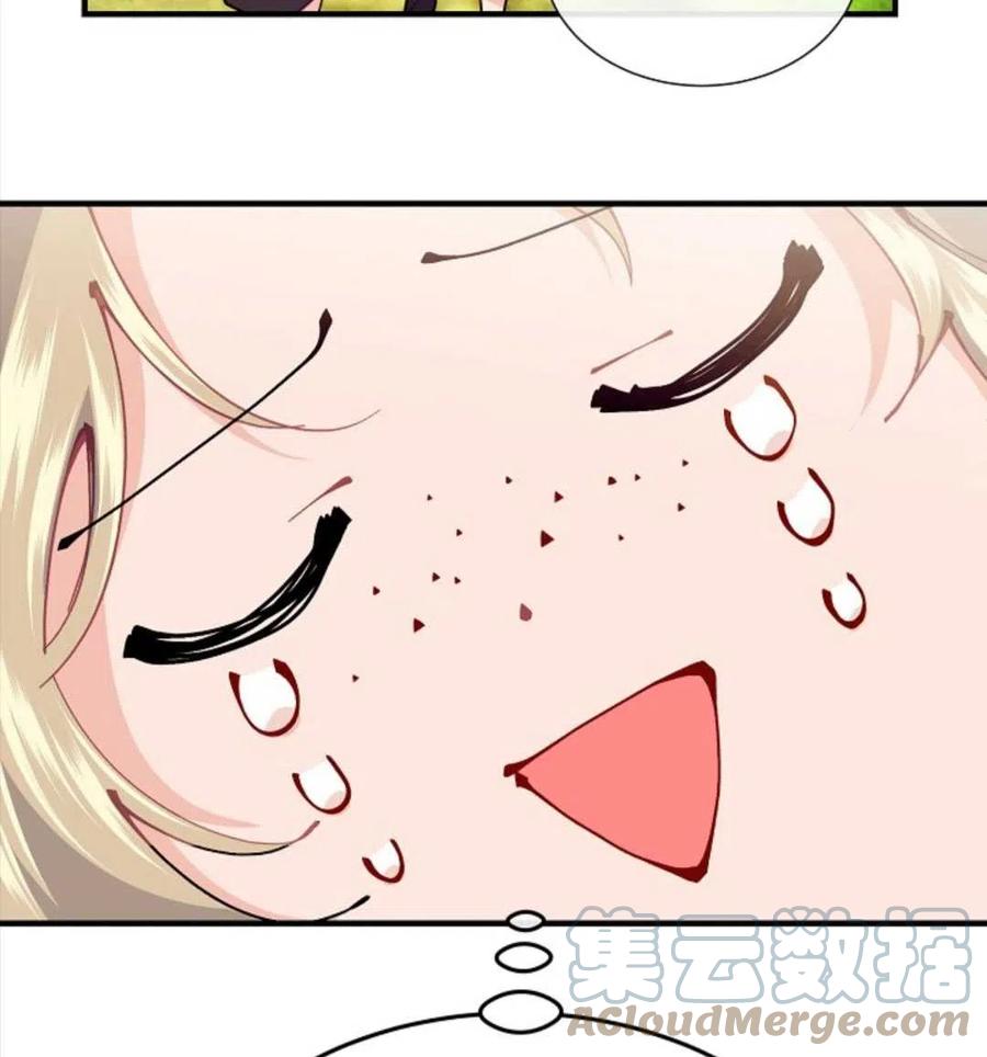《优雅的野蛮之海》第14话 第25页