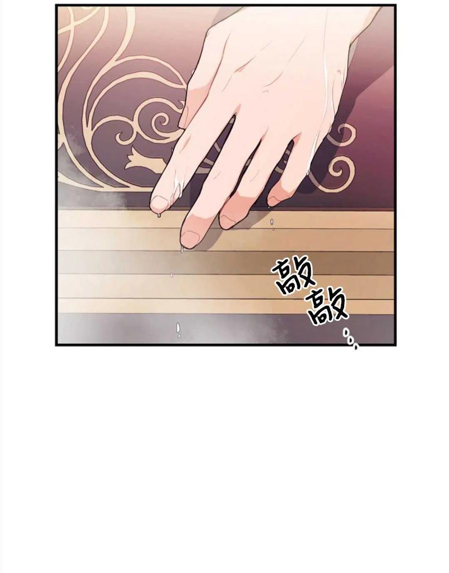 《优雅的野蛮之海》第14话 第33页