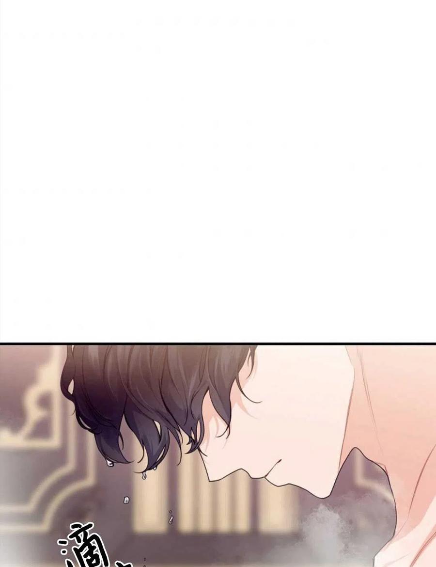 《优雅的野蛮之海》第14话 第48页