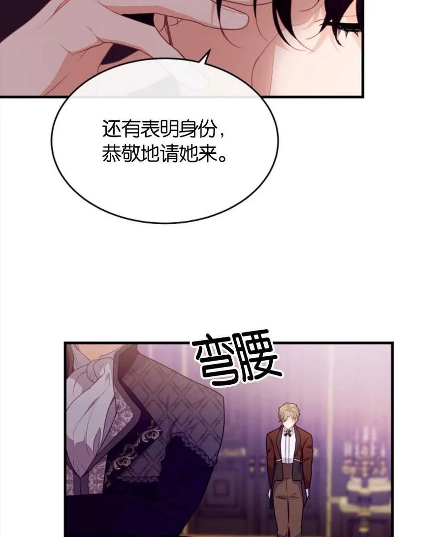 《优雅的野蛮之海》第10话 第24页