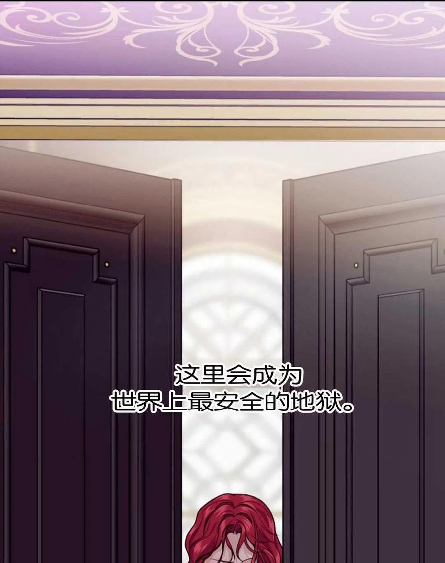 《优雅的野蛮之海》第10话 第32页