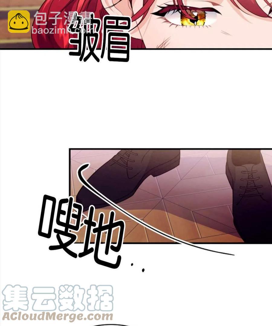 《优雅的野蛮之海》第10话 第46页