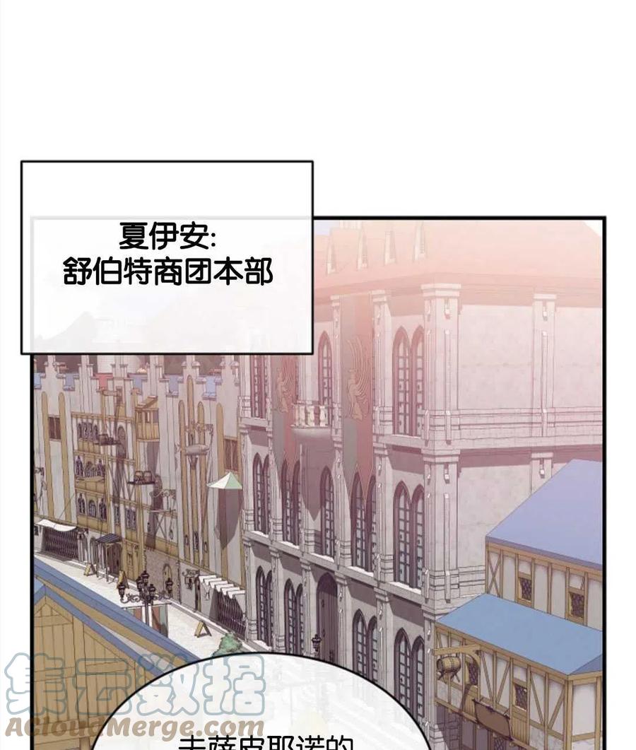 《优雅的野蛮之海》第13话 第43页