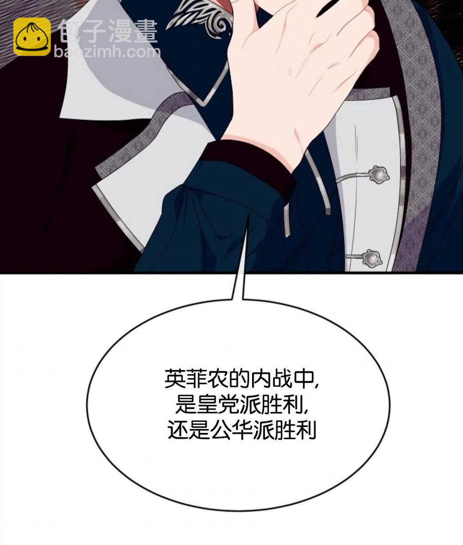 《优雅的野蛮之海》第13话 第50页