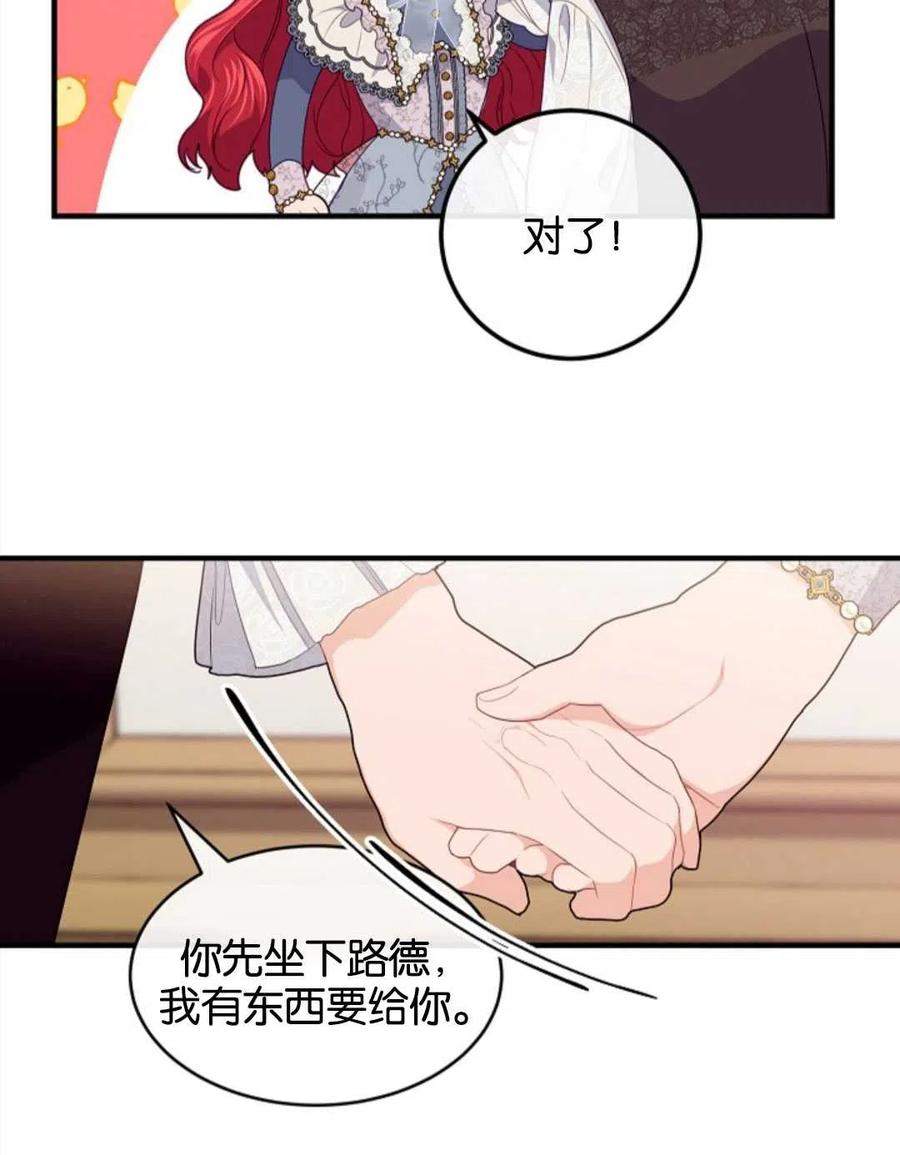 《优雅的野蛮之海》第16话 第30页