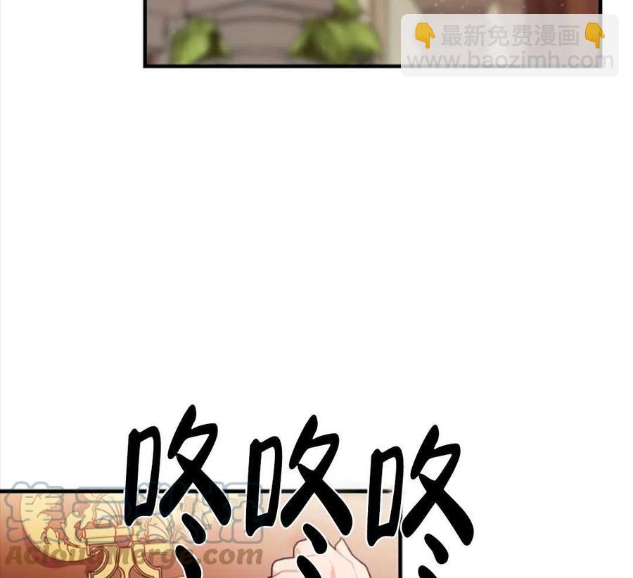 《优雅的野蛮之海》第16话 第4页