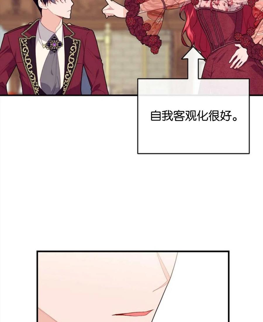 《优雅的野蛮之海》第15话 第39页