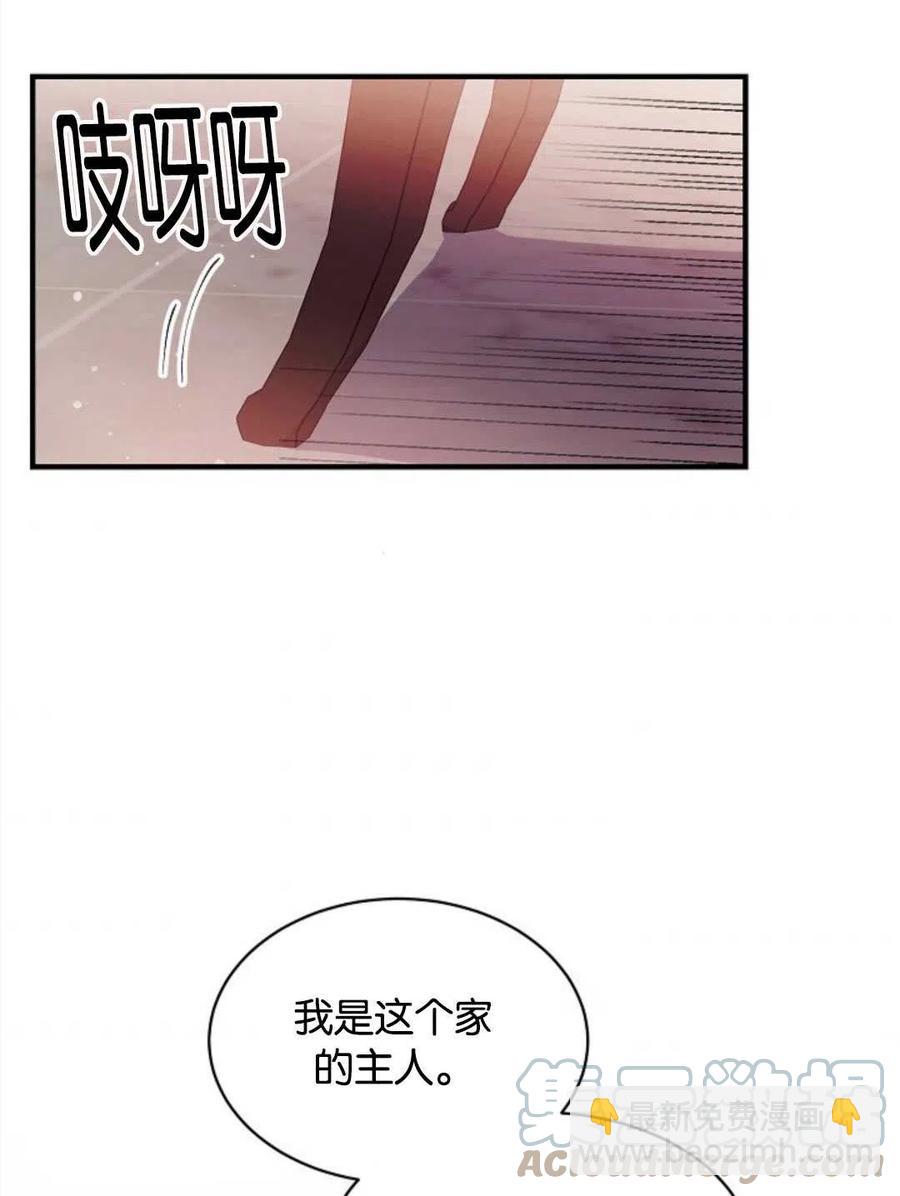《优雅的野蛮之海》第17话 第46页