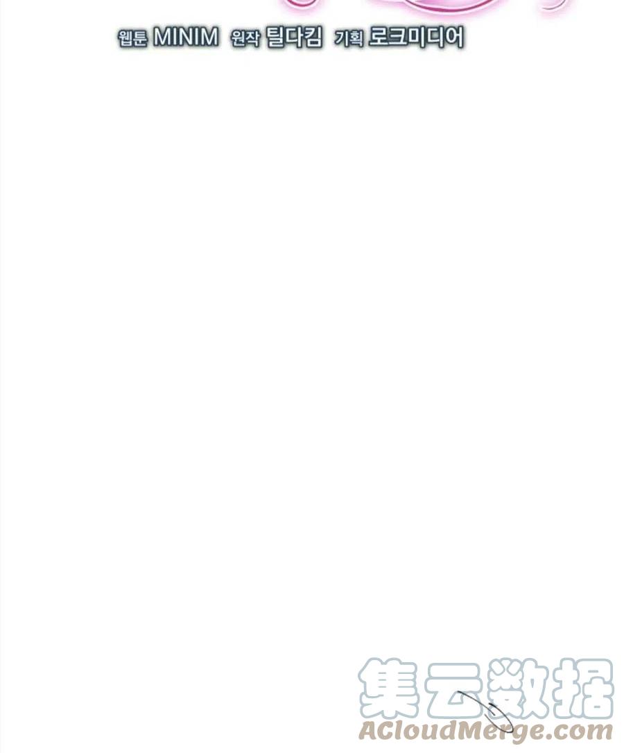 《优雅的野蛮之海》第17话 第10页