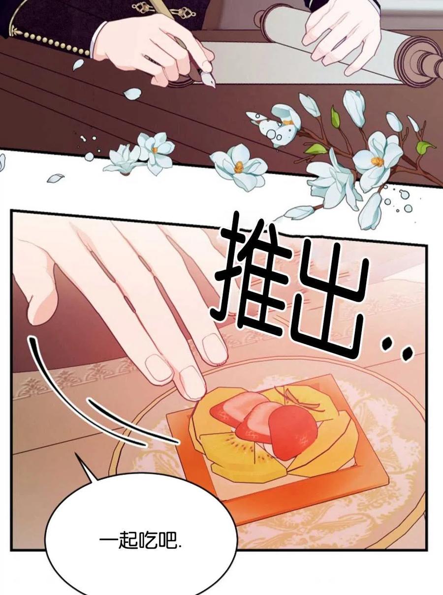 《优雅的野蛮之海》第17话 第35页