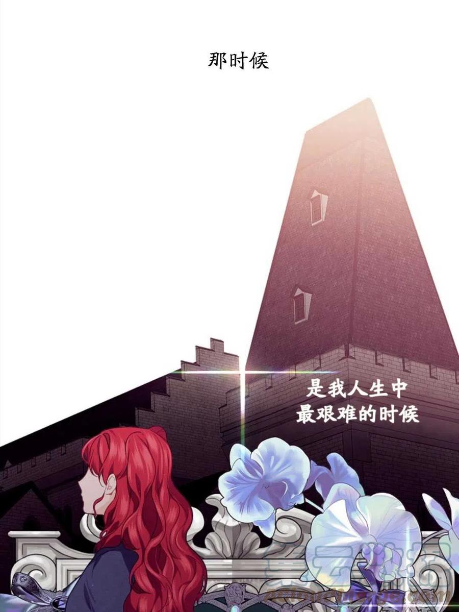 《优雅的野蛮之海》第19话 第19页