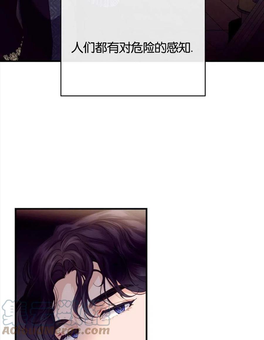《优雅的野蛮之海》第20话 第22页