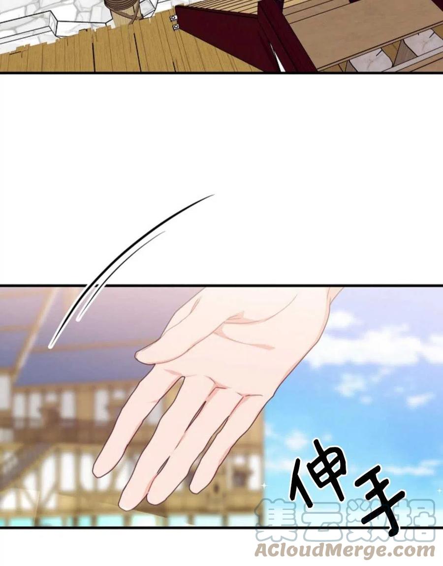《优雅的野蛮之海》第20话 第4页