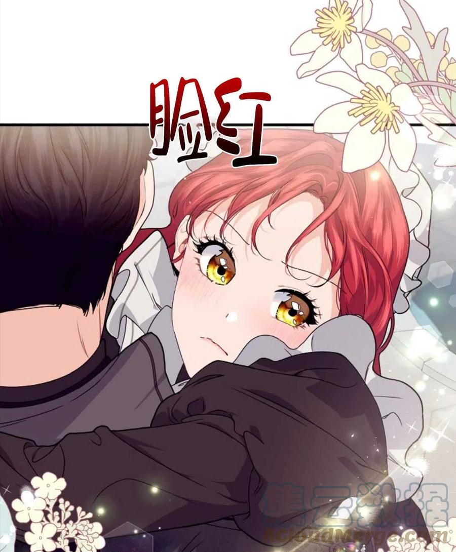 《优雅的野蛮之海》第24话 第22页