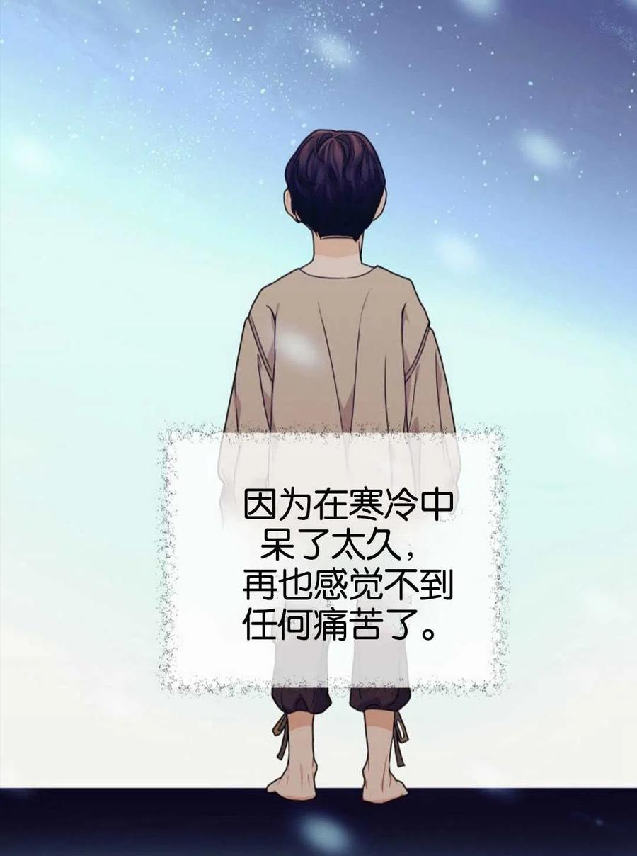 《优雅的野蛮之海》第24话 第32页
