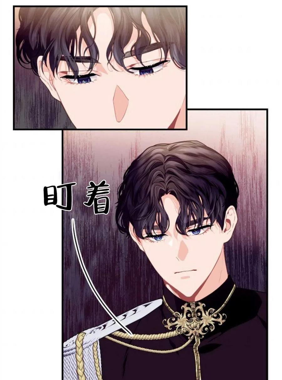 《优雅的野蛮之海》第21话 第11页