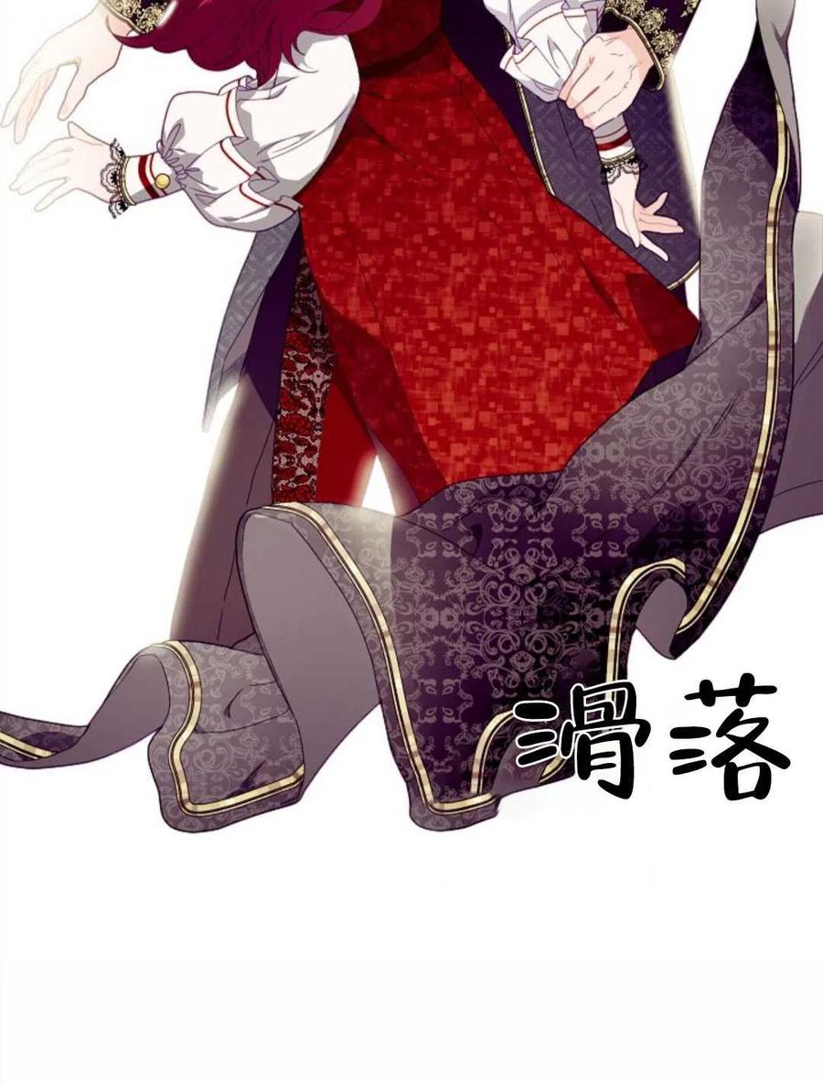 《优雅的野蛮之海》第21话 第2页