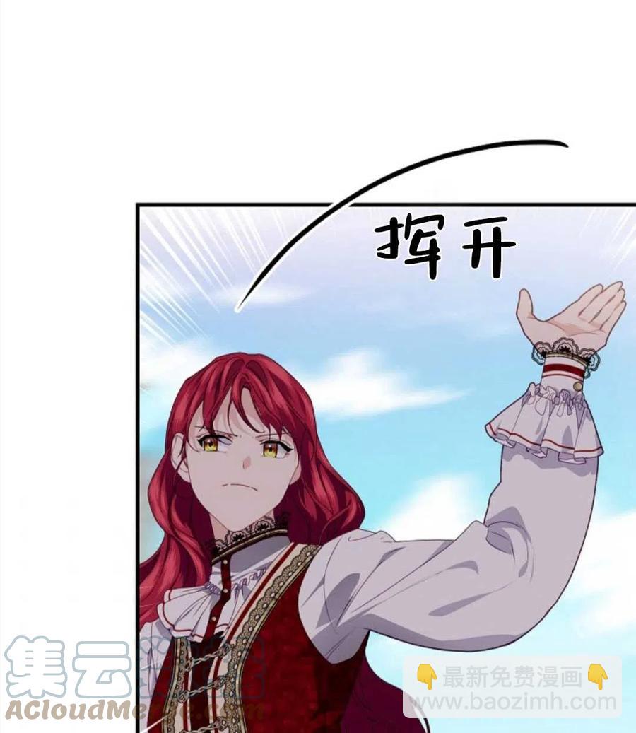 《优雅的野蛮之海》第21话 第34页