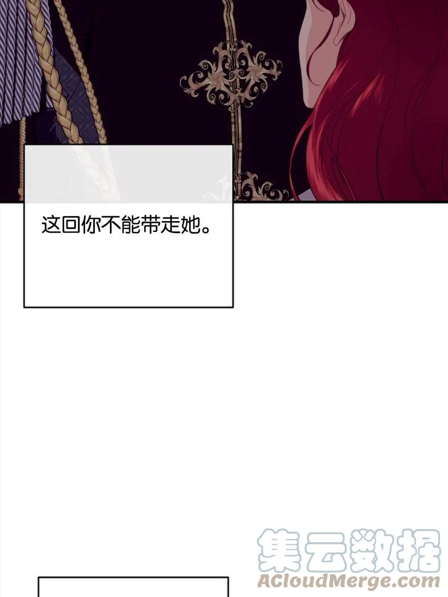 《优雅的野蛮之海》第21话 第22页