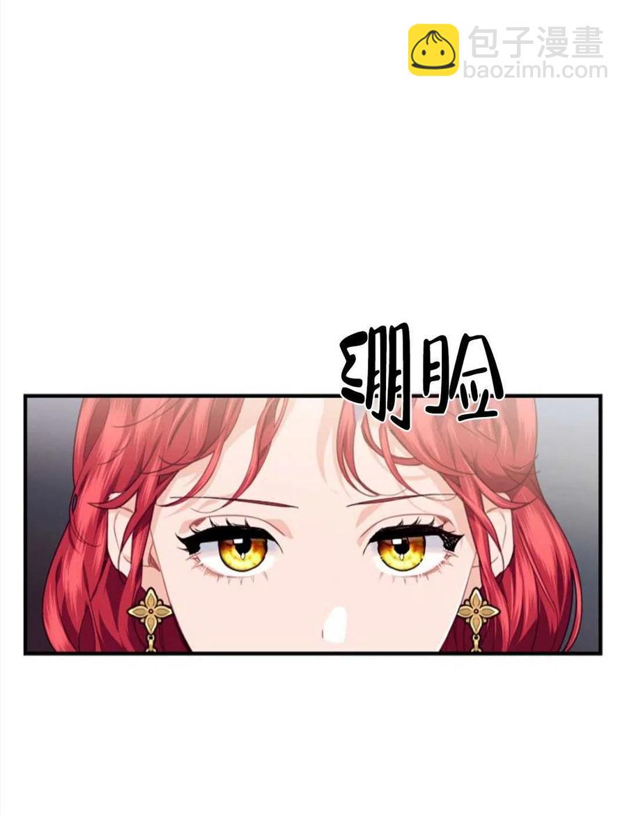 《优雅的野蛮之海》第22话 第48页