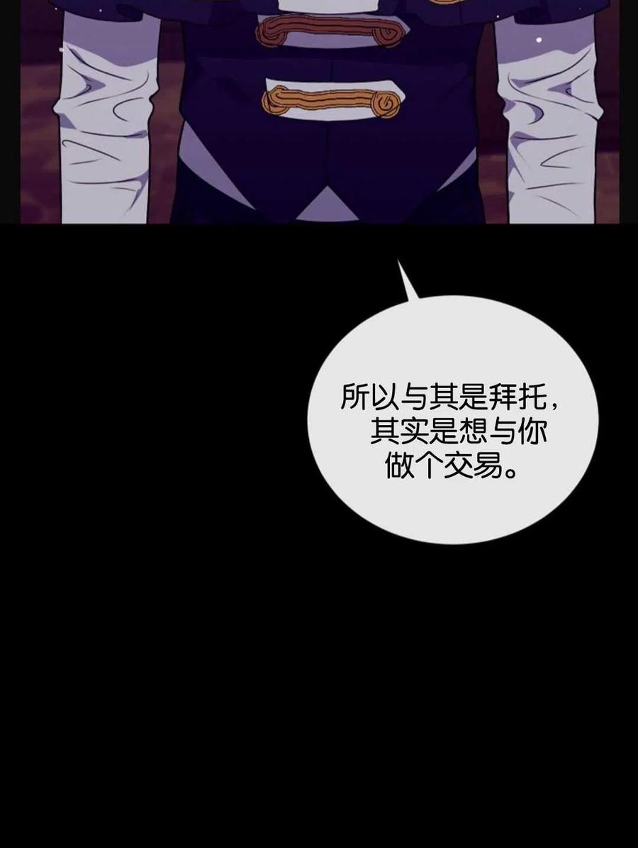 《优雅的野蛮之海》第22话 第30页