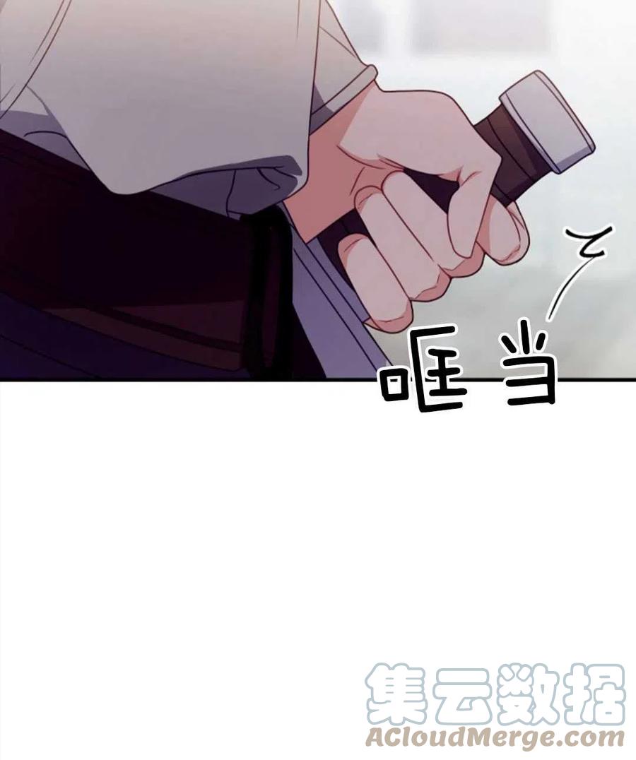 《优雅的野蛮之海》第23话 第10页