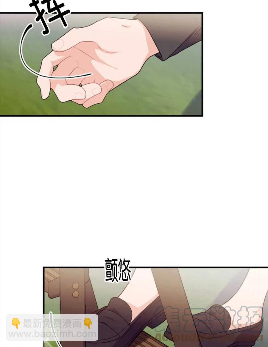《优雅的野蛮之海》第27话 第25页