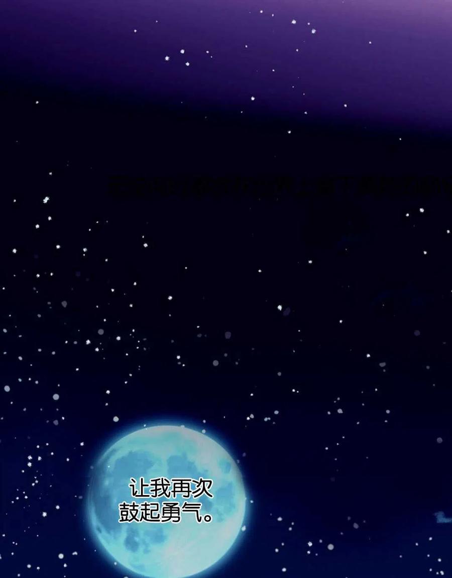 《优雅的野蛮之海》第28话 第17页