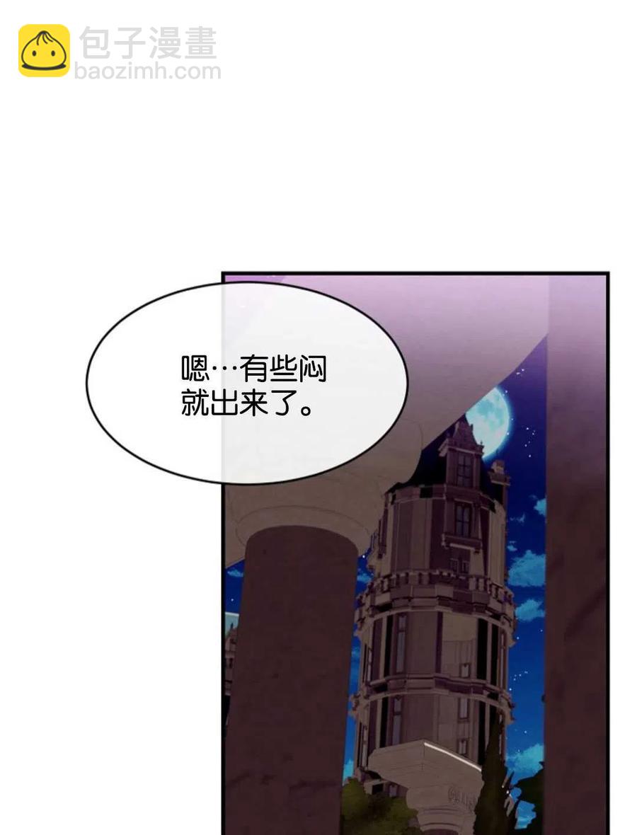 《优雅的野蛮之海》第28话 第27页