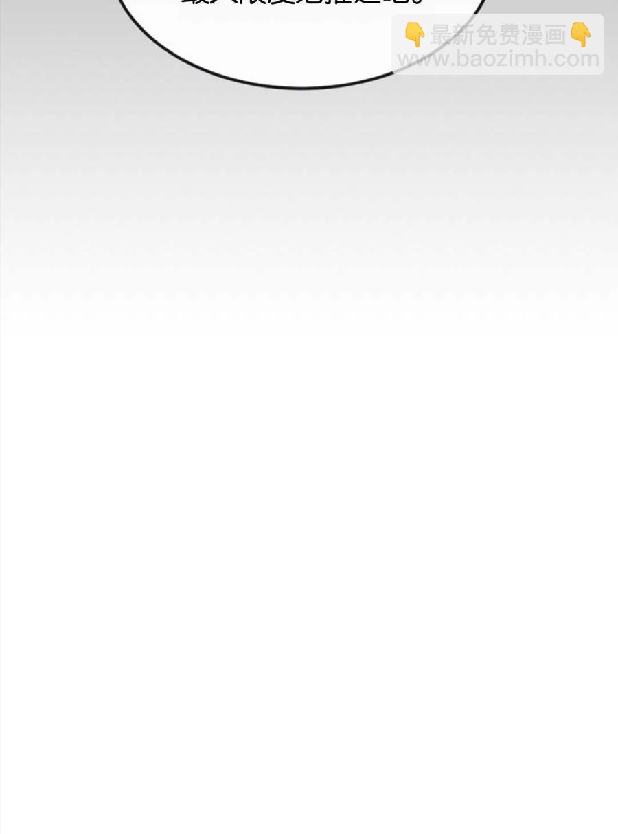 《优雅的野蛮之海》第28话 第50页