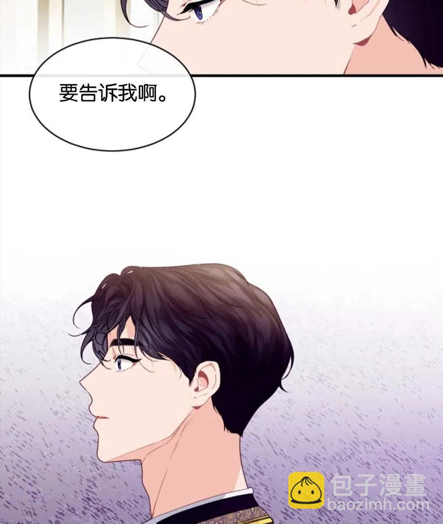 《优雅的野蛮之海》第25话 第17页