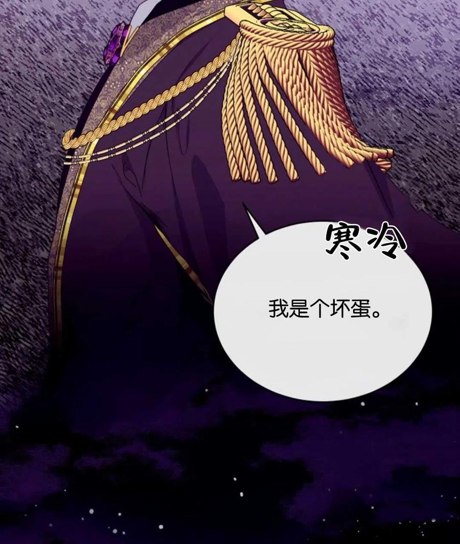 《优雅的野蛮之海》第25话 第18页