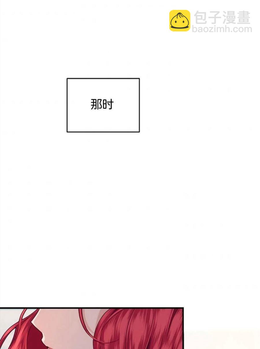 《优雅的野蛮之海》第25话 第47页