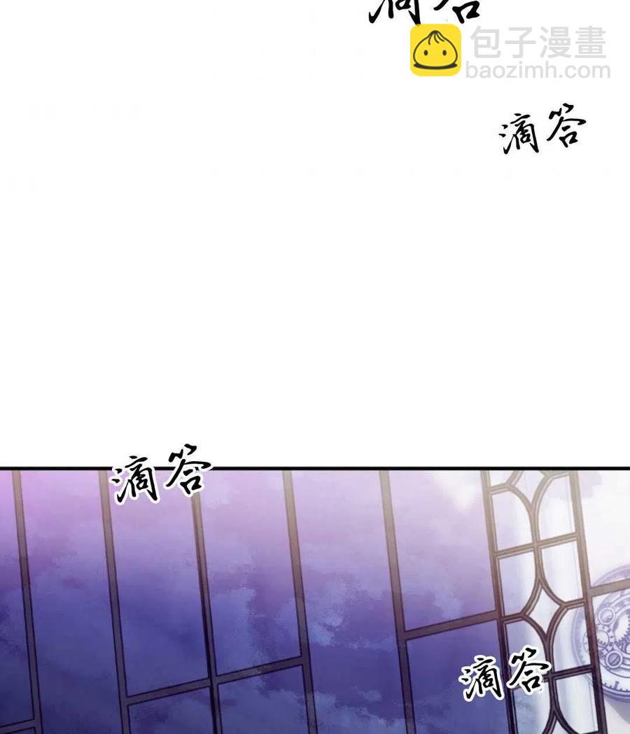 《优雅的野蛮之海》第26话 第2页