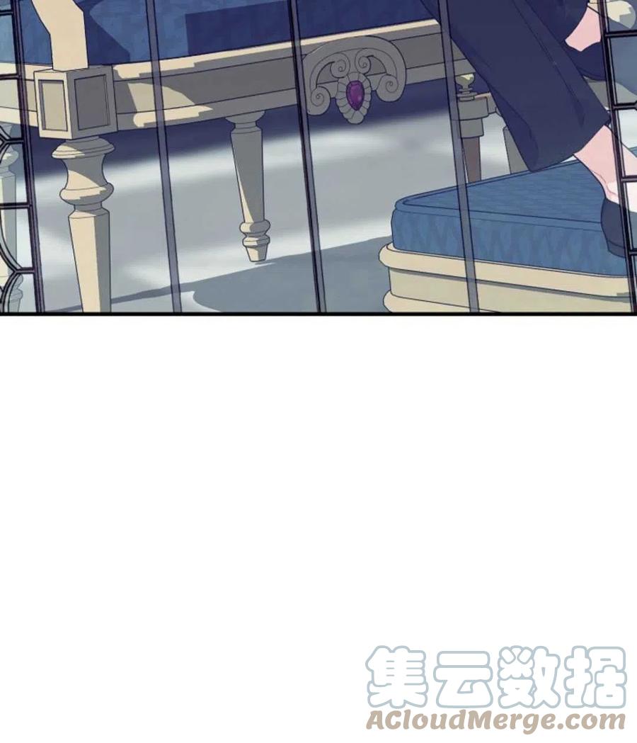 《优雅的野蛮之海》第26话 第4页