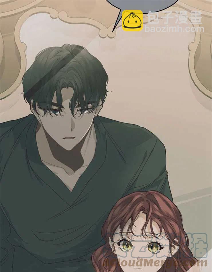 《优雅的野蛮之海》第31话 第31页